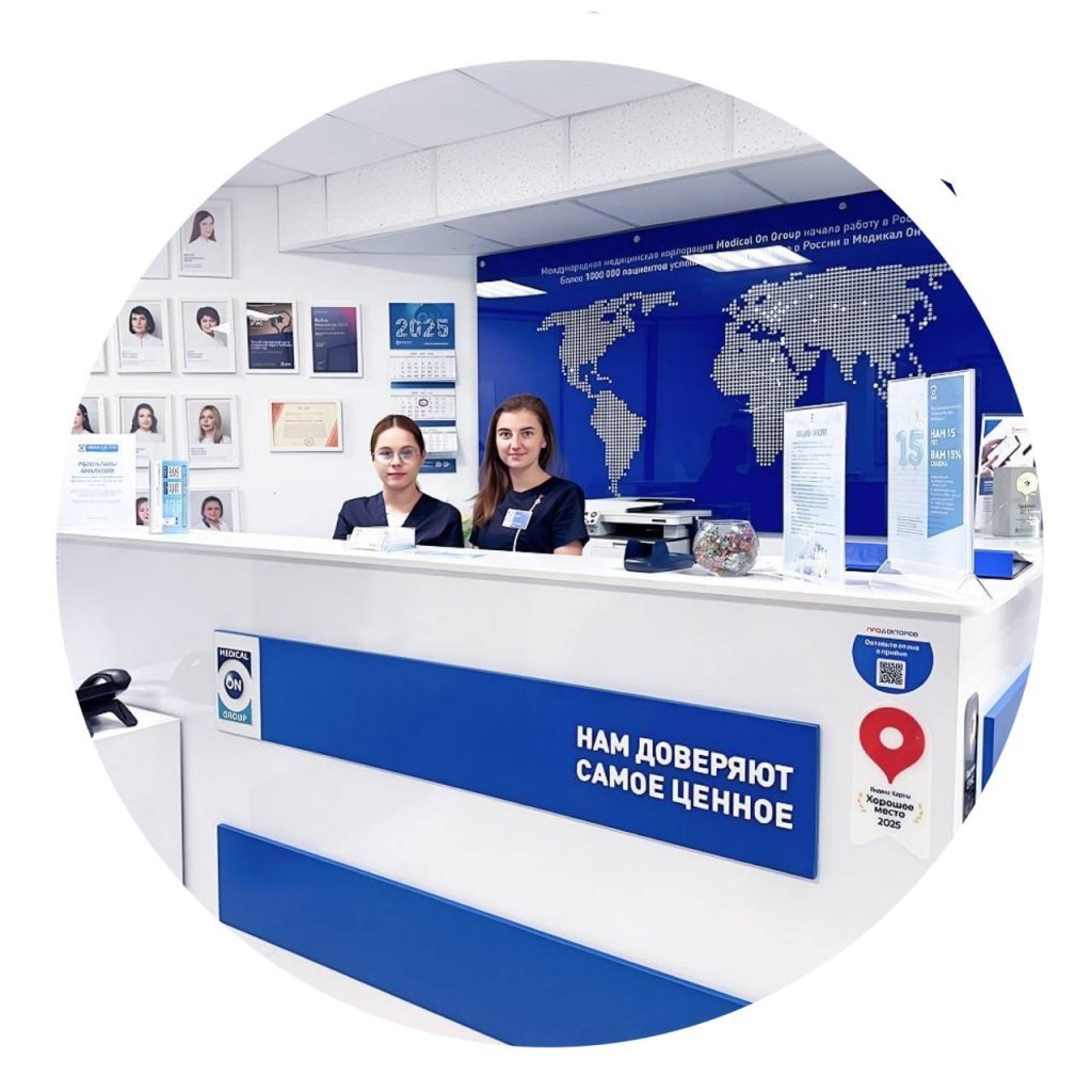 Медикал Он Груп - Люберцы